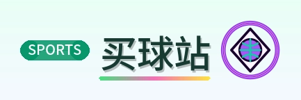 买球站 Logo